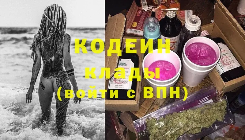 Кодеиновый сироп Lean Purple Drank  Болхов 