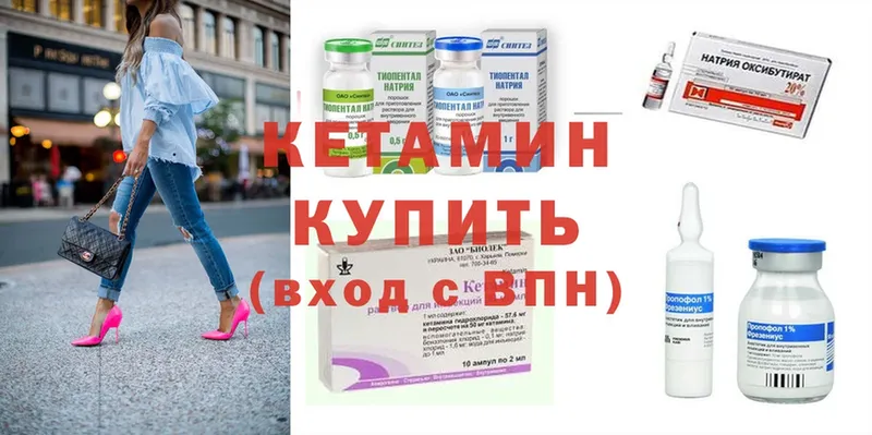 Кетамин ketamine  наркотики  МЕГА как войти  Болхов 