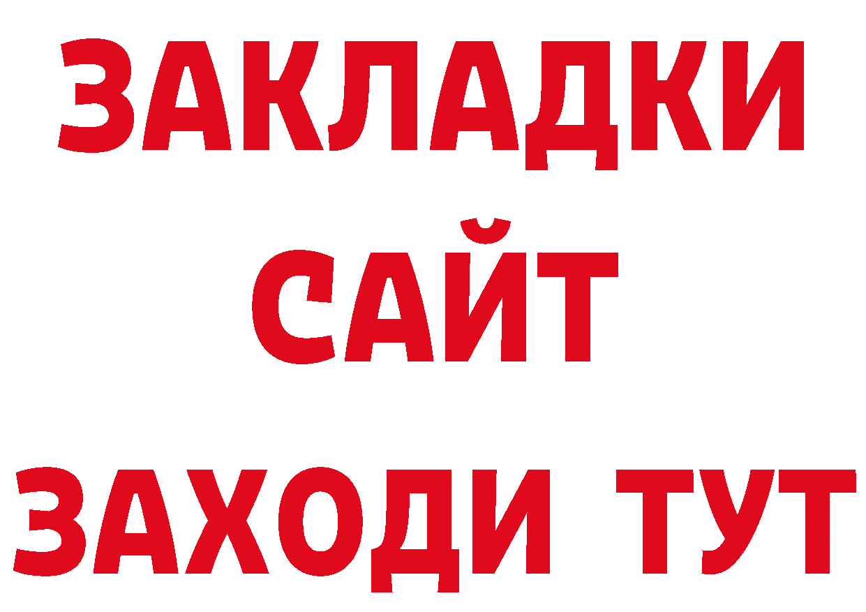 APVP СК зеркало сайты даркнета блэк спрут Болхов